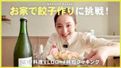 佐々木希、子供向けの“手作り餃子”披露