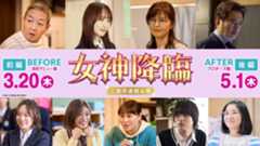 『女神降臨』菅井友香がKōki,のライバル役