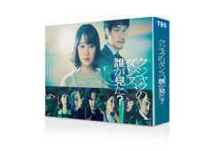 『クジャクのダンス』DVD-BOXプレゼント