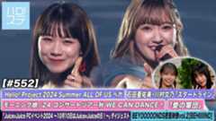 ハロプロメンバー学年別分類2025年版