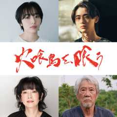 水上恒司主演『火喰鳥を、喰う』に森田望智ら
