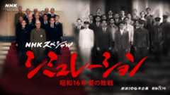 仲野太賀ら『シミュレーション』出演