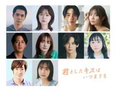 『君としたキスはいつまでも』に細田佳央太ら