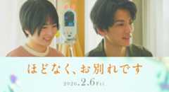 志田未来＆渡邊圭祐、夫婦役で初共演