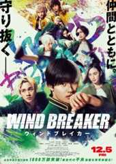 『WIND BREAKER』主題歌入り本予告公開