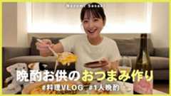 佐々木希、深夜の晩酌タイムがファン魅了
