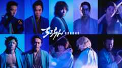 『ちるらん』新キャストに鈴木伸之ら