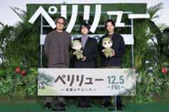 板垣李光人&中村倫也、パラオ語クイズに珍回答連発 『ペリリュー』東京プレミアが大盛況