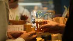 Snow Man 目黒、CMで内村光良と共演