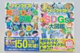 宝島社、親子をつなぐ“知育本”の編集術