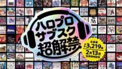 ハロプロ、全曲サブスク配信開始