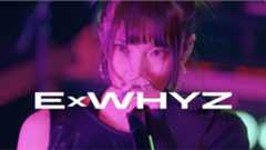 ExWHYZ、2曲のライブ映像公開