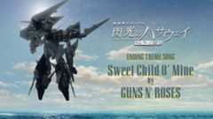 『閃光のハサウェイ』×Guns N' Rosesは必然の組み合わせ？　Oasisら相次ぐ洋楽レジェンド主題歌がもたらすもの