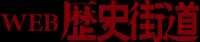 歴史街道 - PHPビジネスオンライン 衆知