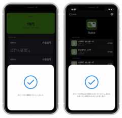 Suicaなどの交通系電子マネーカード残高をチェックするアプリは『ICリーダー』がイチオシ