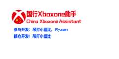 China-Xboxone-Assistant