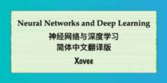 simplified-chinese-translation-of-neural-networks-and-deep-learning