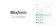 mixfonts-figma
