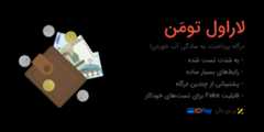 laravel-toman