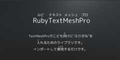 RubyTextMeshPro