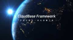 cloudbase-framework