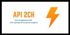 api2ch