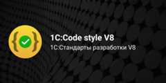 v8-code-style