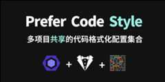 prefer-code-style
