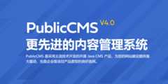 PublicCMS