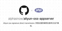 aliyun-oss-appserver