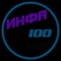 infa100