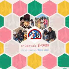 e-Dastak