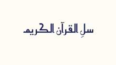 quran-lexical-search-api
