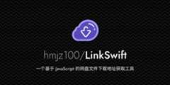 LinkSwift