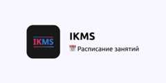 IKMS