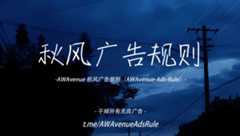 AWAvenue-Ads-Rule