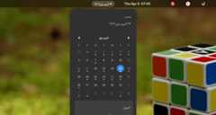 persian-gnome-calendar-extension