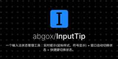 InputTip