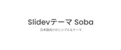 slidev-theme-soba