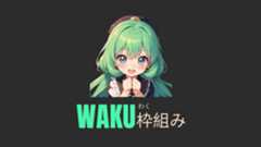 waku