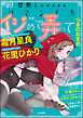 禁断Ｌｏｖｅｒｓロマンチカイジめて弄って　Ｖｏｌ．０４０