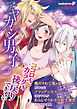 アヤカシ男子 vol.2