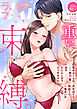 ラブパルフェ（LoveParfait） VOL.82-2