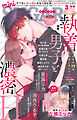 miniSUGAR vol.97(2025年3月号)