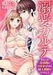 溺愛カルテ～あなたを合法的にイカせるために婦人科医になりました～（1）