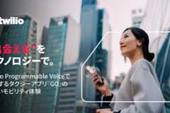 タクシーアプリ「GO」、Twilioの「Programmable Voice」を管理画面の基盤に採用 画像