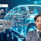 「AIディファインド」の衝撃、日本の自動車産業は新たな波に飲み込まれるのか…アクセンチュア シニア・マネジャー 藤本雄一郎氏［インタビュー］ 画像