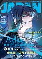 JAPAN、次号の表紙と中身はこれだ！ Ado／別冊BE:FIRST／YOASOBI／SUPER BEAVER／RADWIMPSトリビュート／マカロニえんぴつ／宮本浩次／マルシィ吉田右京2万字／WurtS／Paledusk