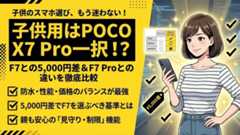 POCO X7 pro F7 F7 Pro