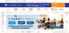 ブリッジ留学サポートセンター